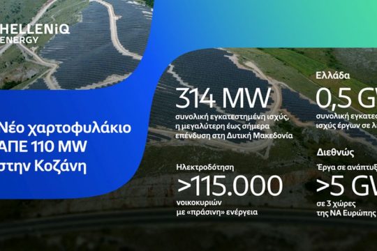 HELLENiQ ENERGY Infographic - 110MW Kozani_GR-1
